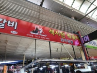 섹시한떡볶이 석바위점