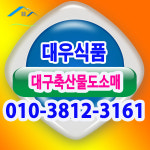 대우식품