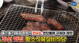 황소식육실비식당 한우하이원