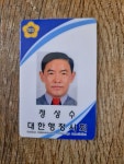 행정사 정상수 사무소