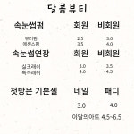 달콤뷰티