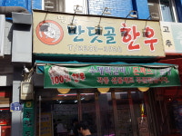 약수시장