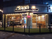 반트랑