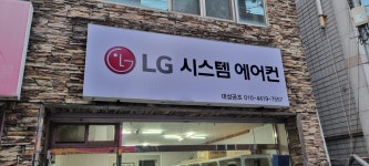대성공조에어컨