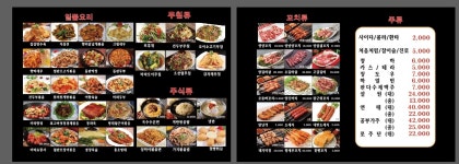 킹징기스칸양꼬치