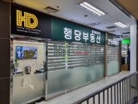 행당부동산중개법인