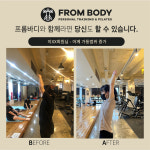 프롬바디PT&필라테스 인천대입구역점