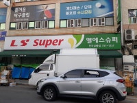 엘에스슈퍼 진주상봉점