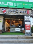 하삼동커피 울산화봉점