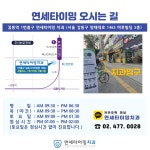 연세타이밍치과의원 강동구길동