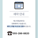 예스염색방