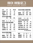 헤어에필로그