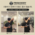 프롬바디PT&필라테스 인천대입구역점