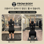 프롬바디PT&필라테스 인천대입구역점