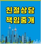 에듀파크우리동네부동산공인중개사사무소