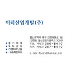 이레산업개발
