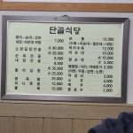 단골식당국밥