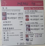 돈불석쇠불고기