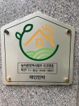 재인펜션