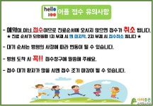 아이좋은소아청소년과의원