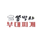 쏭박사부대찌개 남면점