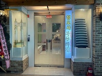 청도사