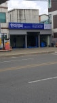 현대정비