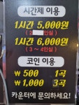 탑스타코인노래연습장
