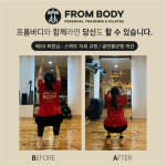 프롬바디PT&필라테스 인천대입구역점