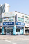 아쿠아워시 아산세무서점