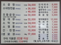 원조한우돌곱창