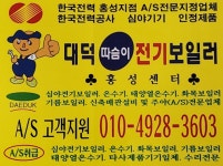 대덕따슴이 홍성센터