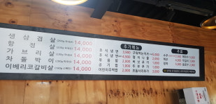 한판삼겹 양산점