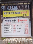제갈량양푼이동태찌개