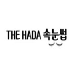 더하다속눈썹