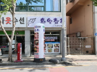 화양참치 풍암동점