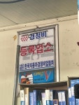 카포스 영동카센터