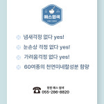 예스염색방