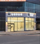 명인공인중개사사무소