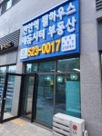 천안역필하우스에듀시티부동산중개사무소