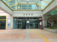 예수와주간보호센터