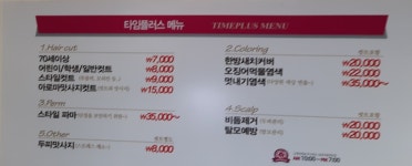 타임플러스