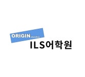 ILS어학원 김해점
