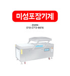 미성포장기계