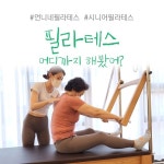 언니네필라테스 청주복대점