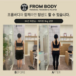 프롬바디PT&필라테스 인천대입구역점