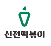 신전떡볶이 군포부곡송정점
