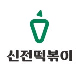 신전떡볶이 군포부곡송정점