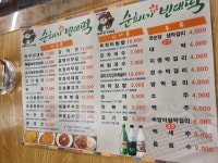 순희네빈대떡 남대문시장본점