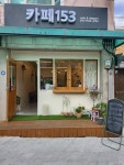 카페153